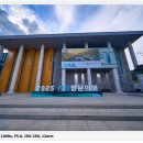 이동 679 소나무 어린이공원 | 산청 동의보감촌, 출렁다리 구경 하고 오다.