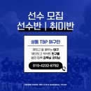 문화유산체험학습지도사자격B반 | 성동TBP야구단, 우리는 우리만의 멋진 문화가 있어요. [성동구리틀야구 성동구어린이야구 성동구유소년...