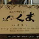 생선천국