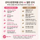 추천인 할인 :: 두번째 도전 선이고은한의원 다이어트한약 선식 3일차 체중감량 (-2.7kg) 기록 내돈내산