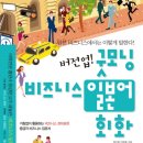 일본어회화 중급 이미지
