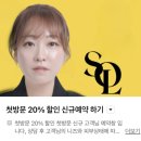 스킨플래너 인천청라점 | 청라여드름관리 솔 에스테틱 인천 청라점 수분관리 솔직후기