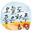 12월 5일 월요일 간추린 아침뉴스 이미지