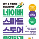 메리트스토어