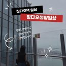 청양반찬집 네이버블로그