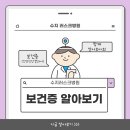 (의)수지의료재단 용인수지병원 | &lt;수지러스크병원&gt;보건증 발급 소요시간, 검사 항목, 유효기간까지 완벽 정리