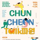 강원특별자치도 시설현대화사업 청년창업 지원사업 , 성장 지원사업
