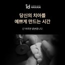 스마일라인치과기공소 이미지