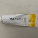 대서울약국 | 콘트락투벡스겔 사용방법 파는약국 콘트락투벡스겔 가격 파는곳 직구 제왕절개 흉터 연고 이대서울병원약국