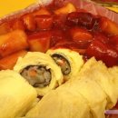 불난집떡볶이