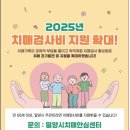 밀양시치매안심센터 내외일보