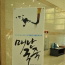국립청주박물관 이미지