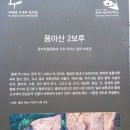 3/16 (일) 아차산-용마산 산행 이미지