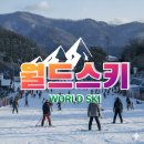 페밀리샵 | 엘리시안강촌 패밀리 가족 만족했던 렌탈샵 후기