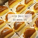[용인] 어 로프 슬라이스 피스 용인_베이커리 대형 카페_뜀틀빵•구름 치즈 케이크_내돈내산 후기