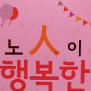 온수어르신복지관 이미지