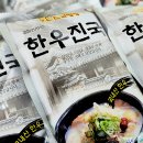 신촌설렁탕 | 본가신촌설렁탕 한우진국 설렁탕 간편식 후기