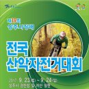 상주대회 관련 포항자전거연맹 회장님 요청사항 게시합니다. 이미지