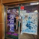 1번게임랜드 이미지