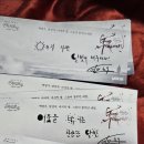 준수님 글씨 이미지