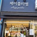 제이블라썸