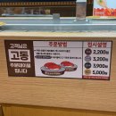 스시로 미아점 현대백화점 미아점 맛집 주문해 먹는 회전초밥