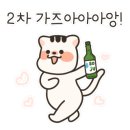 마산 해물포차 이미지