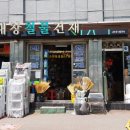 대창철물