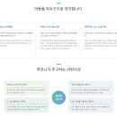 푸르니어린이집 이미지