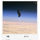 13000년전부터 지구궤도를 도는 블랙나이트위성(나사에서는 우주쓰레기라고 일부주장 ㅡ 크기가 15톤 추정) 이미지