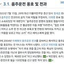 민주연구원 전 부원장 &#34;삼권분립 막 내려야… 사법부 없앨지도 고민할 시기&#34; 이미지