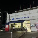 워시파크24 이미지