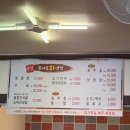 동해회냉면 | 동해맛집] 능나도 회냉면
