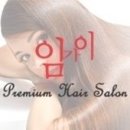 임가이헤어 - 연제구 해맞이로57번길 47 | 임가이헤어