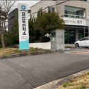 표선 보건지소 이미지