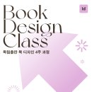 디자인클래스