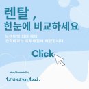 삼성사 세탁 | 드럼세탁기렌탈 가격비교 한눈에 알아보자