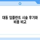 이세영치과의원 이미지