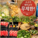 현풍(대구) | 현풍테크노폴리스 샤브샤브 무제한 샤브20 대구현풍점 솔직후기