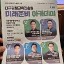 교동 평생교육문화센터 | 대구평생교육진흥원 시민강좌 후기｜오건영 강사 초청 경제강의, 꼭 알아야 할 경제지표 이야기