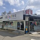 다원온누리약국 이미지