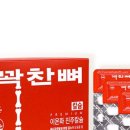 아라파파