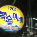 정가네보쌈 이미지