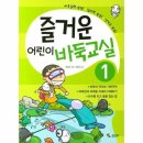 어린이 바둑교실 이미지