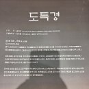 특별공연 국악 창작 악극 | 여행 320. 창작악기 전시회 ‘흙, 바람, 물’관람 후기
