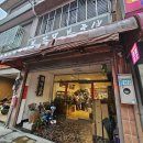 대만차산지답사 2025.4.24(5-4) 이미지