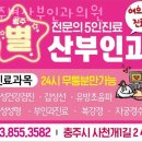 호암의원 | 충북산후조리원 충주별산부인과의원 비용 위치 주차