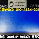 자동차밧데리킹콩할인점 이미지