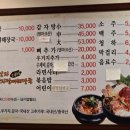 일인자감자탕 이미지