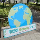 [주민이그린고산]4차환경팝업도서관 후기